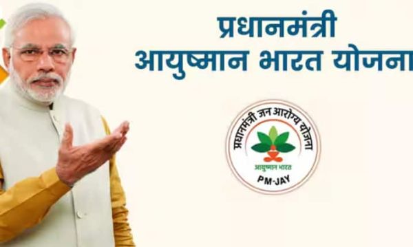 Not everyone in India has money to buy health insurance. The Indian government helps such people. For this, the government has launched Ayushman Bharat Scheme in the year 2018.