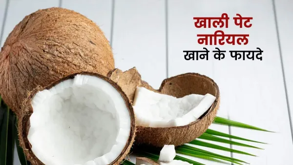 Coconut Benefits Main