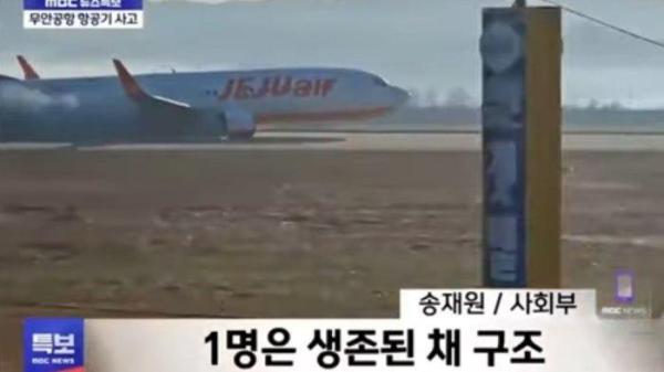 Pesawat Jeju Air saat mendarat menggunakan perutnya di Bandara Muan, Korsel, Minggu 29 Desember 2024.