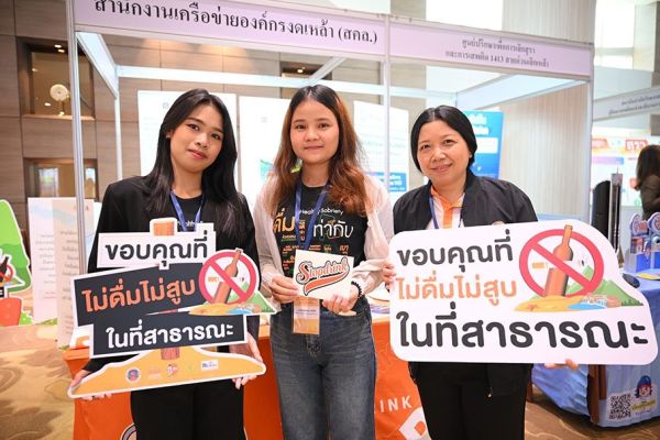 ประชุมวิชาการสุราครั้งที่ 13 ถก พ.ร.บ.เหล้า