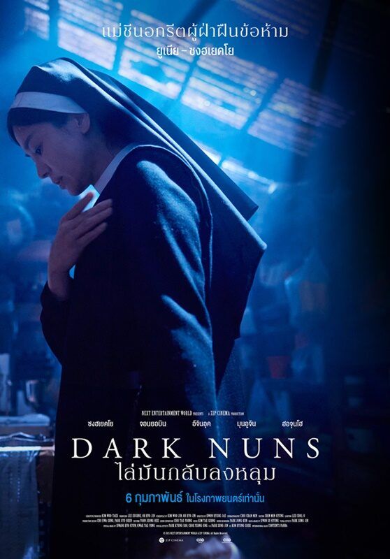 DARK NUNS