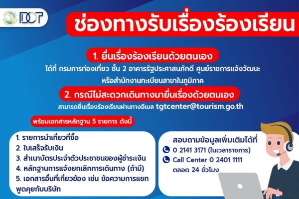 ไทยเตรียมบังคับใช้กฎหมายเข้มข้น จัดการทัวร์นอมินี-มัคคุเทศก์เถื่อน