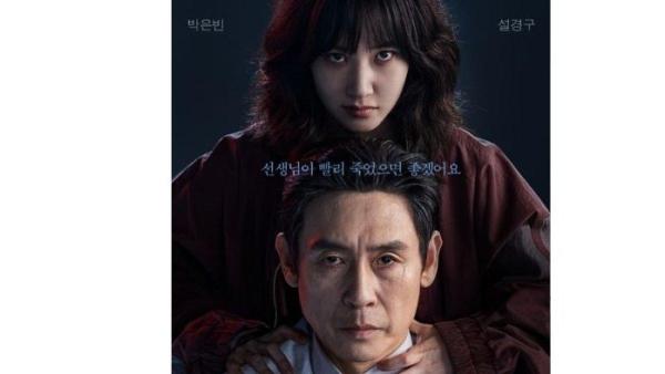 DRAKOR TAYANG MARET - Foto poster drama Korea Hyper Knife
 yang tayang 19 Maret 2025, diolah dari asinwiki.com. Berikut daftar drama Korea terbaru yang tayang Maret 2025.