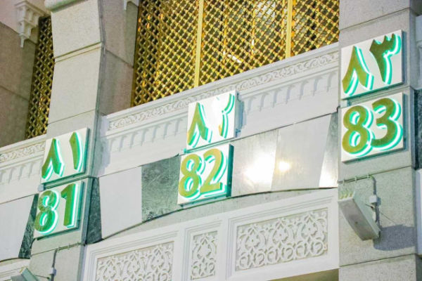 Penomoran pintu Masjidil Haram. Foto: gph.gov.sa