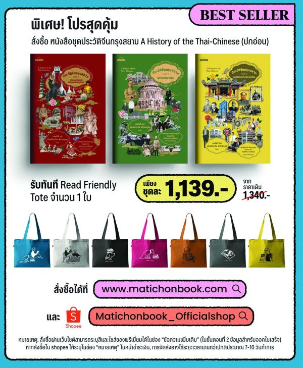 บุ๊กสโตร์