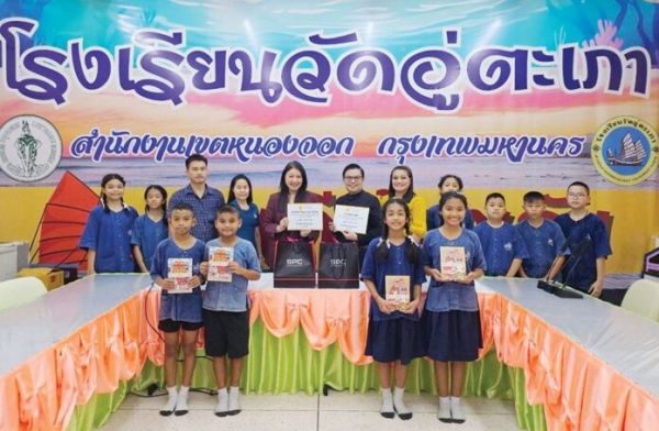 สดจากเยาวชน