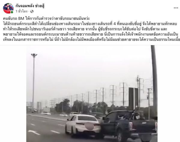 กัน จอมพลัง โพสต์