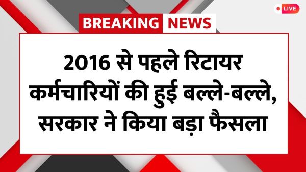 पारिवारिक पेंशन नियम