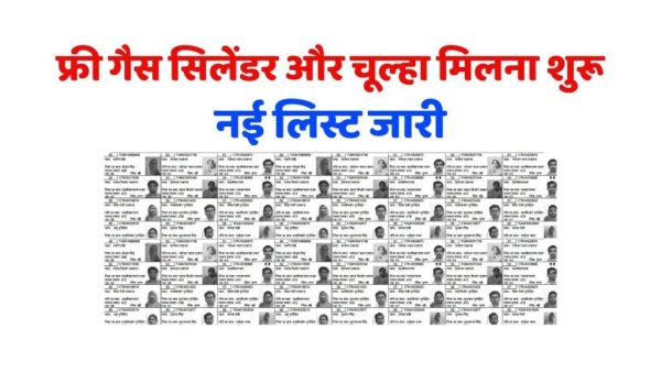 PM Ujjwala Yojana