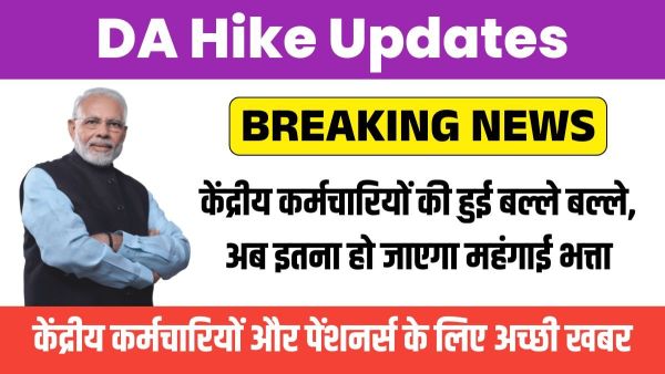 दा हाइक
