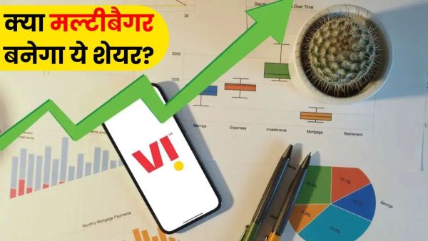 Vodafone Idea shares have tremendous boom, what can become the next multibagger?