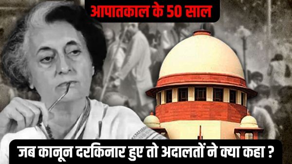 What did the Supreme Court judges say on Indira Gandhi's Emergency?