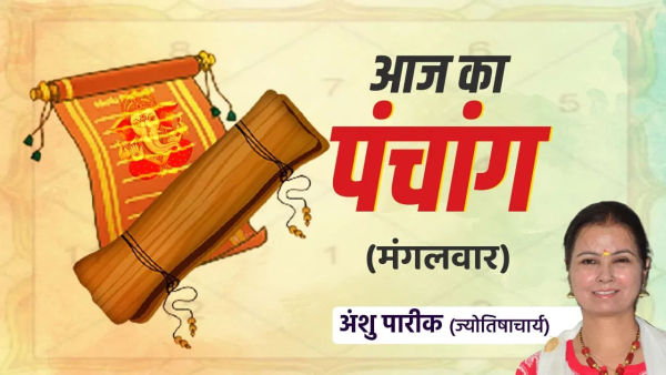 Aaj ka Panchang: Bajrangbali day today, know the right time for auspicious time, direction and Rahikal