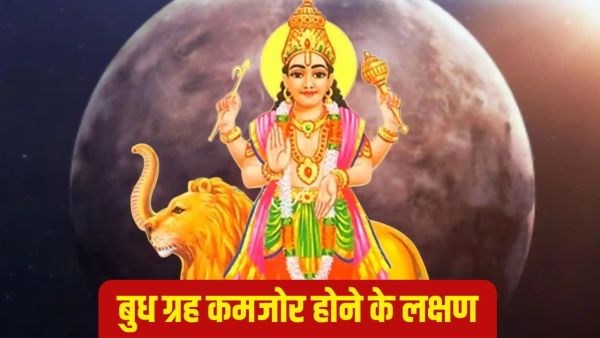 Weak Budh: What happens if Mercury is bad in the horoscope? See its symptoms and remedies here!