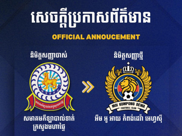 MOI Kompong Dewa, tim Liga Kamboja yang sebelumnya bernama Ministry of Interior FA. Foto: Ministry of Interior FA