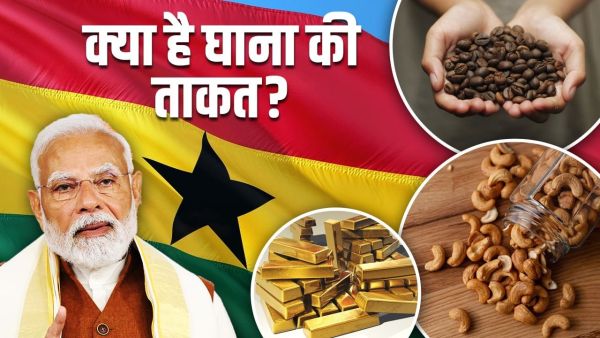 What does Ghana give to the world, how many things do they buy from India? Where PM Modi's visit