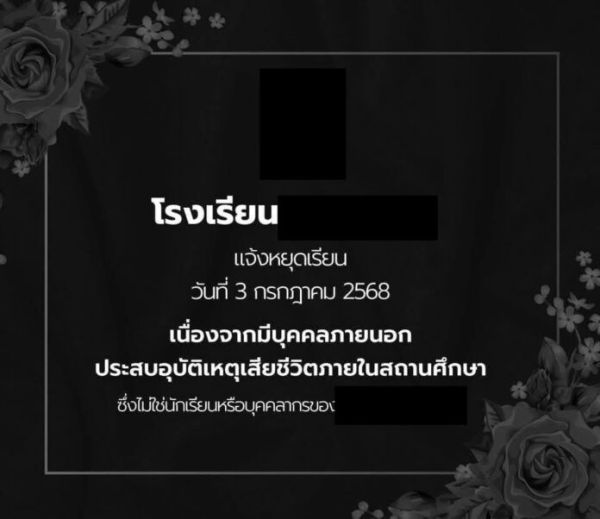 สลด พบศพหนุ่มนิรนาม ตกชั้น 6 โรงเรียนดังโคราช เผยแอบปีนกำแพงเข้ามา 