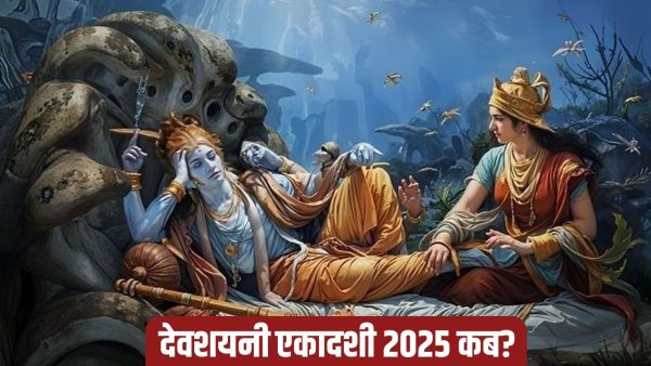 When Devashani Ekadashi 6 or 7 July, note the correct date and know the importance of this Ekadashi