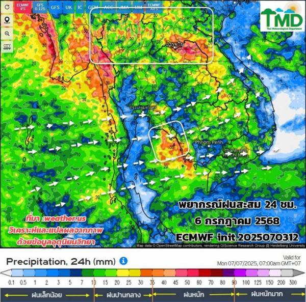 พยากรณ์ฝนสะสม วันที่ 6 ก.ค.2568