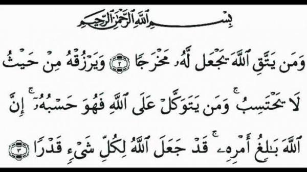 Ayat Seribu Dinar