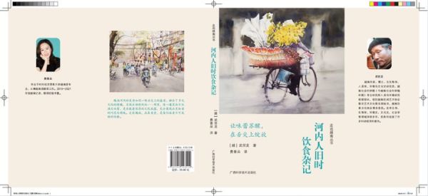 Người Hà Nội, chuyện ăn chuyện uống một thời bản tiếng Trung đoạt giải tại Trung Quốc - Ảnh 1. Người Hà Nội - Ảnh 1.
