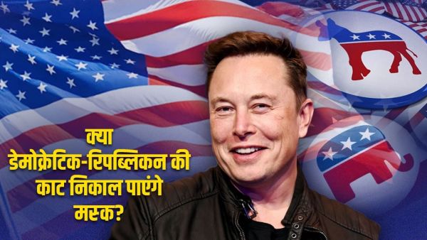 Why is the Democratic-Republican Party occupied in America for 150 years, how big challenge in front of Musk?