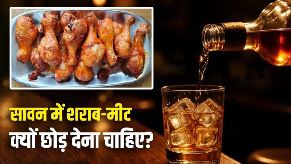 Why is there a distance from non-veg in Sawan? For 5 reasons, understand the science behind it Why is there a distance from non-veg in Sawan? For 5 reasons, understand the science behind it