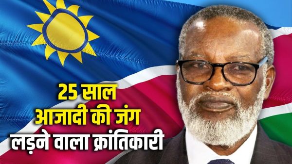 How did a railway employee become the Father of Namibia, who will pay tribute to PM Modi How did a railway employee become the Father of Namibia, who will pay tribute to PM Modi