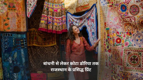 Not only binding, these prints of Rajasthan are also very famous