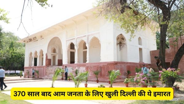 After 370 years, this place of Delhi opened for tourists, know everything from tickets and timing