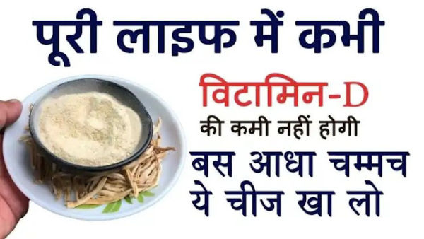 The whole life vitamin d, joint pain pain in bones, body pain, fatigue, will never be ..