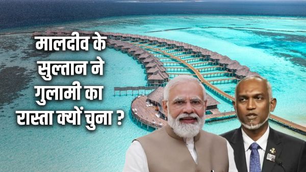 Whose slave was the Maldives of Mujju for 78 years, how did freedom get freedom without war? Where can PM Modi go
