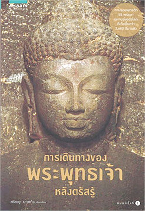 เลาะแผงหนังสือธรรมะ - ผี ปีศาจ สัตว์ประหลาดญี่ปุ่น