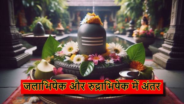 What is the difference between Rudrabhishek and Jalabhishek? Remove confusion in one click! What is the difference between Rudrabhishek and Jalabhishek? Remove confusion in one click!