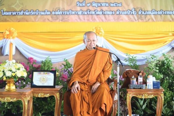 รายงานพิเศษ