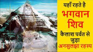 Mahadev changes color three times here