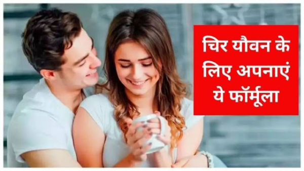 Follow this formula for youth like 25 at the age of 50, you will get puberty