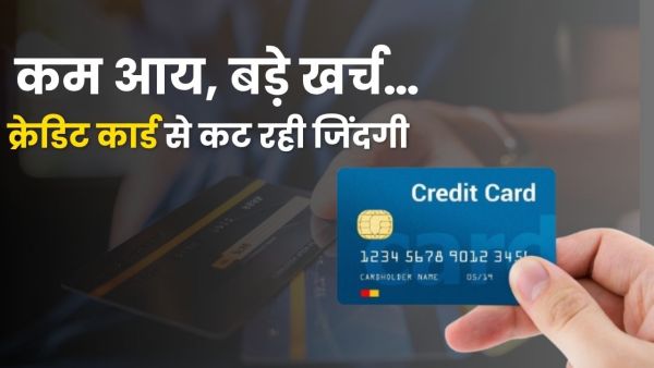 The life of those who earn up to 50 thousand is also going on on the credit card! Shocking study surfaced The life of those who earn up to 50 thousand is also going on on the credit card! Shocking study surfaced