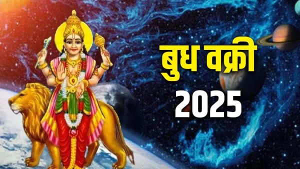 Budh Vakri 2025: Mercury is going to be retrograde, know which 4 zodiacs will open lottery Budh Vakri 2025: Mercury is going to be retrograde, know which 4 zodiacs will open lottery