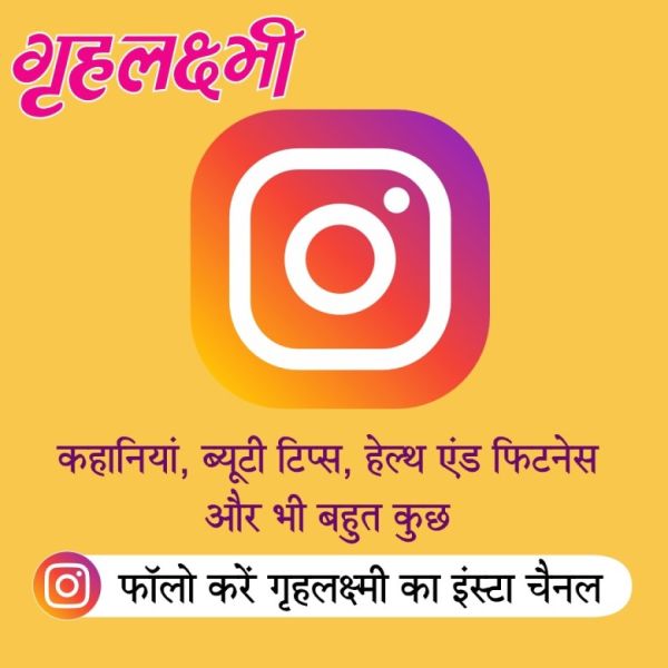 Insta channel gl