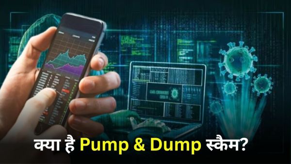 What is pump and dump scam, which causes crores of games in the stock market