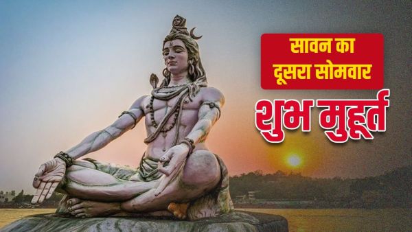 Sawan Dusra Somwar: Second Monday of Sawan tomorrow, consecration of Bholenath in this auspicious time