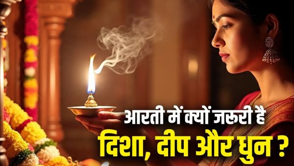 Aarti Significance: Why is direction, lamp and tune in Aarti? Learn the right way according to tradition