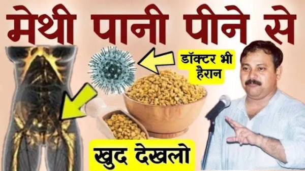 As many age, the more fenugreek seeds will end in this way, 18 diseases will not think so many benefits. Benefits of fenugreek ...