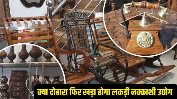 Wooden business dies due to demonetisation, corona, war and recession, will UK trade deal become Sanjeevani? Wooden business dies due to demonetisation, corona, war and recession, will UK trade deal become Sanjeevani?
