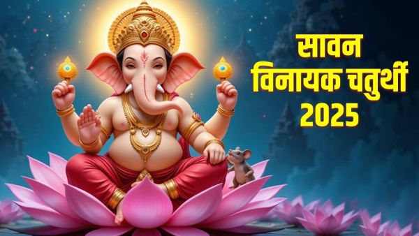 Vinayak Chaturthi 2025: Vinayak Chaturthi of Sawan will be celebrated tomorrow, know the auspicious time of worship