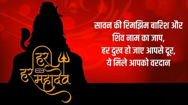 Happy Sawan Third Monday