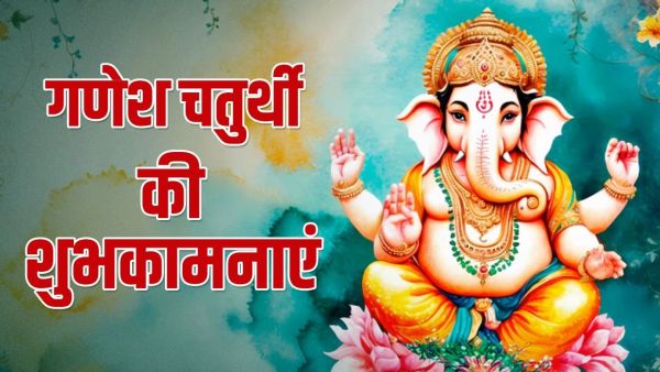 Ganesh Chaturthi 2025 Wishes: Ganesh Chaturthi's wish, quotes and best wishes messages from the name of Vighnaharta