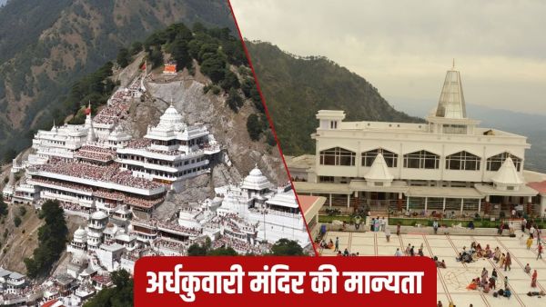 Ardhkuwari Temple: What is the recognition of Ardhkunwari Temple falling in the way of Vaishno Devi?