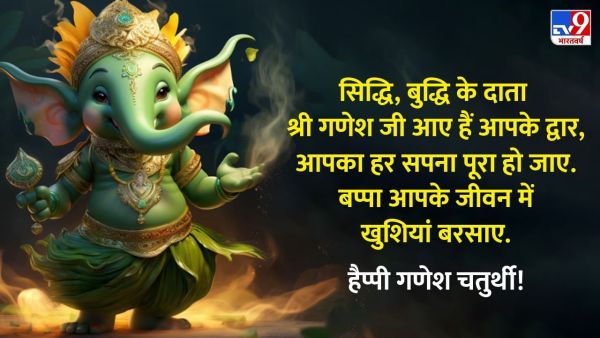 Ganesh chaturthi